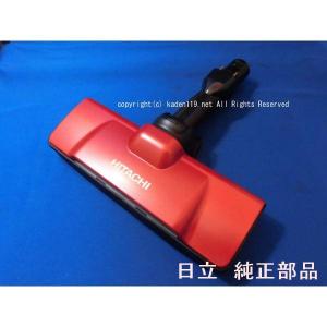 日立（HITACHI） 【在庫あり】純正品 PV-BHL3000J-008 パワーヘッド