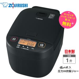 極め炊き 象印 炊飯器 5合炊き マイコン炊飯ジャー 極め炊き ZOJIRUSHI