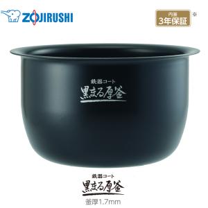 象印 圧力IH炊飯ジャー なべ（内ナベ 内鍋 内釜）対象製品 NW-CA10-BA