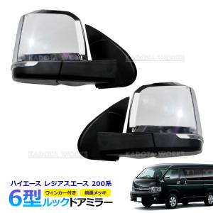 ☆ トヨタ 純正 新品 200系 ハイエース GDH201V/KDH201V 4型/5型/6型