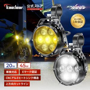 ワイズギア YAMAHA SERROW250 セロー250 PIAA製 LEDフォグライトキット