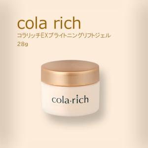 単品2個セット キューサイ コラリッチEX ブライトニングリフトジェル