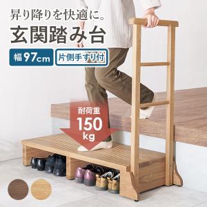 階段 2段 手すり 手摺り 階段手摺 庭 縁側 軒先 ベランダ エントランス