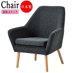 ソファ sofa 1人掛け 1P パーソナルチェア 椅子 イス アームチェア
