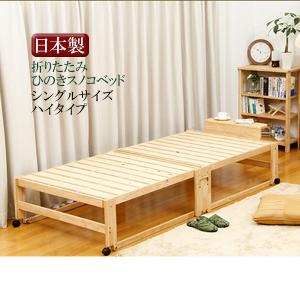 中居木工 折りたたみベッド 畳 シングルベッド フレームのみ ロー