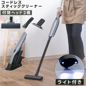 IRIS OHYAMA（アイリスオーヤマ） 掃除機 充電式スティッククリーナー