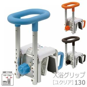 Panasonic（パナソニック） 入浴グリップ ユクリア コンパクト130