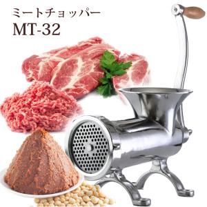 ベリタス ミートチョッパー 味噌用ホッパー S-10-2用 大道産業 : ザ