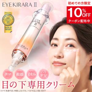 プラチナハイフ 脂肪注入クリーム アイクリーム 15g : PositivoRegalo