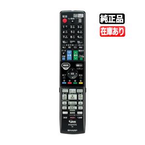 AQUOS 【在庫あり】純正品 0046380264 SHARP 4Kレコーダー用リモコン