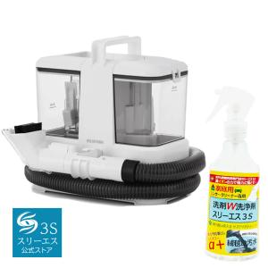 IRIS OHYAMA（アイリスオーヤマ） リンサークリーナー RNSP-P500 +