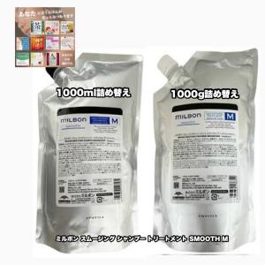 MILBON（ミルボン） グローバル スムージング シャンプー M 500ml