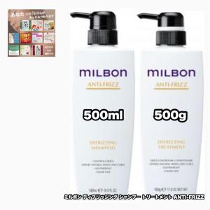 MILBON（ミルボン） グローバル ディフリッジング シャンプー 200ml
