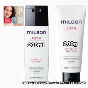 ミルボン ホームケアキット リストラティブ シャンプー