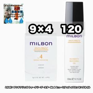 ミルボン ナリッシング プライマー 120ml ヘアトリートメント