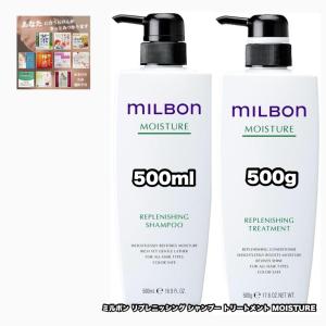MILBON（ミルボン） グローバルミルボン リストラティブ シャンプー