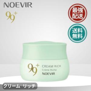NOEVIR（ノエビア） リセット セラム 45g ノエビア化粧品 美容液 新
