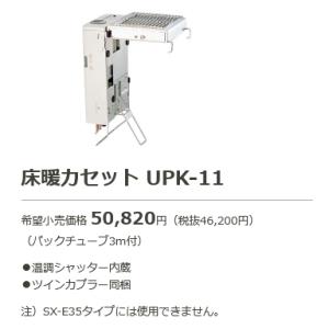 CORONA（コロナ） RCU-14DA [0980764] 床暖部材 〇 : 住設建材カナモ