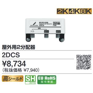 DXアンテナ BC453SK 45形 BS／110度CSアンテナ 2K4K8K対応 金具セット