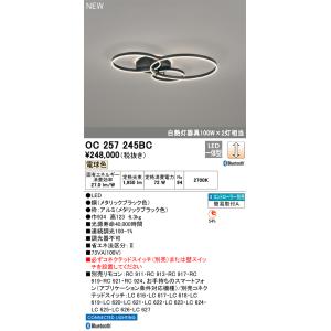 ODELIC（オーデリック） OC257242BC LEDシャンデリア Σ : 住設建材