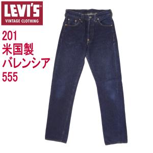 Levi's VINTAGE CLOTHING リーバイス バレンシア工場製造 551ZXX 1963