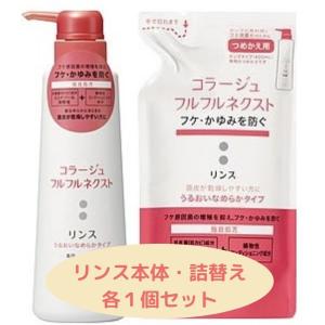 コラージュ フルフルネクスト シャンプー うるおいなめらか タイプ