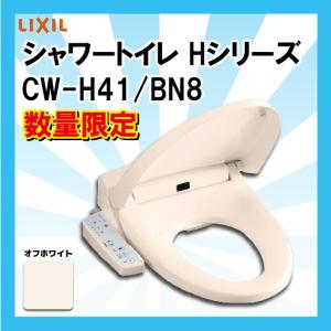 LIXIL（リクシル） LIXIL INAX シャワートイレ 温水洗浄便座 CW-RL20H
