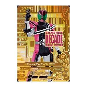ガンバライジング ライダータイム1弾 GLR 仮面ライダーディケイド 激情