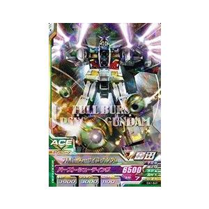 ガンダムトライエイジ OPERATION ACE 01弾 R （OA1-047） フルバースト