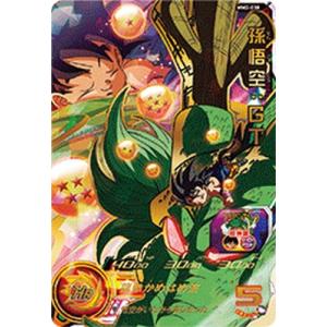 ドラゴンボールスーパーダイバーズ SDV1-002 GDR☆ 孫悟空（パラレル