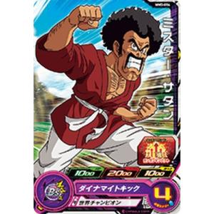 スーパードラゴンボールヒーローズ MM3-SEC4 UR ブロリー【メテオ