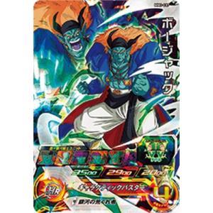 スーパードラゴンボールヒーローズ MM5-HGD1-SEC2 LC UR 仮面のサイヤ