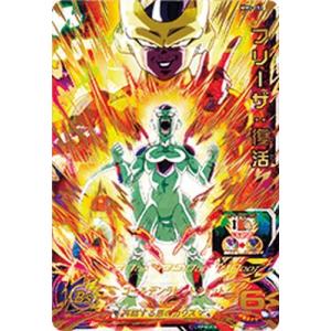 ドラゴンボールスーパーダイバーズ SDV1-045 GDR☆ バーダック