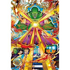 スーパードラゴンボールヒーローズ UGM4-SEC UR ベジット 【ウルトラ