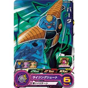 スーパードラゴンボールヒーローズ UGM8-SEC5 UR モナカ 【ウルトラ