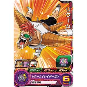 スーパードラゴンボールヒーローズ UGM8-056 SR 魔神ロベル 【ウルトラ