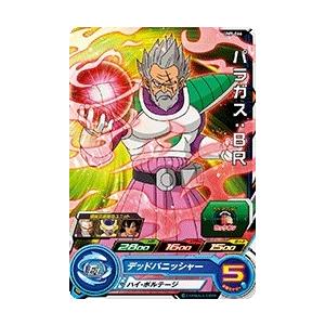 スーパードラゴンボールヒーローズ UM9-015 C ベジータ 【ユニバース