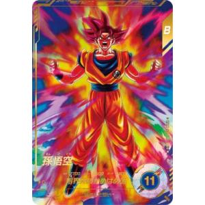 孫悟空 SDV ドラゴンボールスーパーダイバーズSDVTP-004 パラレル