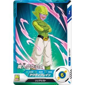 ドラゴンボールスーパーダイバーズ SDV2-061 GDR 孫悟空：DA 【2弾