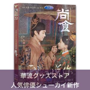 中古】 尚食 しょうしょく 美味なる恋は紫禁城で（25巻セット）【字幕