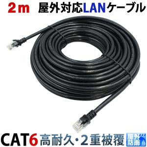 20m CAT6 屋外用LANケーブル 30年の屋外耐候性(PE被覆) PoE防犯カメラ
