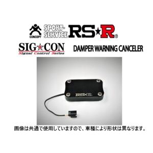 RSR RSR SIG☆CON ダンパーワーニングキャンセラー フォルクスワーゲン