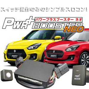 アールズ スイフトスポーツ ZC33S RRP レーシングクイックシフト2