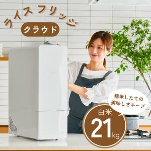 スリム 白米・玄米用定温米びつクーラー 21kg用 TRA21（TTW21後継品