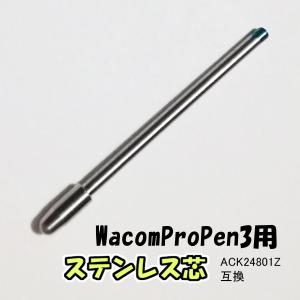 wacom（ワコム） WACOM Pro Pen 3 ACP50000DZ : コジマYahoo!店 - 通販