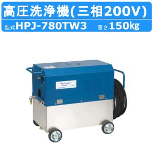 ツルミポンプ 高圧洗浄機 業務用 HPJ-550WES-1 エンジン式 4サイクル
