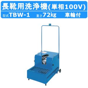 ツルミポンプ ツルミ 鶴見 HPJ-680ES 高圧洗浄機 エンジン式 セル