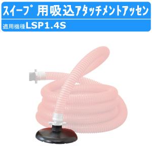 ツルミポンプ ツルミ 鶴見 LSPE1.4S 残水吸排水用 水中ポンプ 自動型