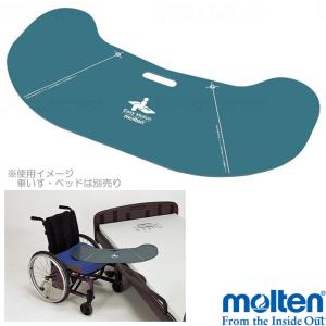 イージーモーション MEMV Bタイプ ブーメラン型 モルテン