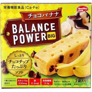 バランスパワー アーモンドカカオ味 6袋 : ケンコージョイ - 通販